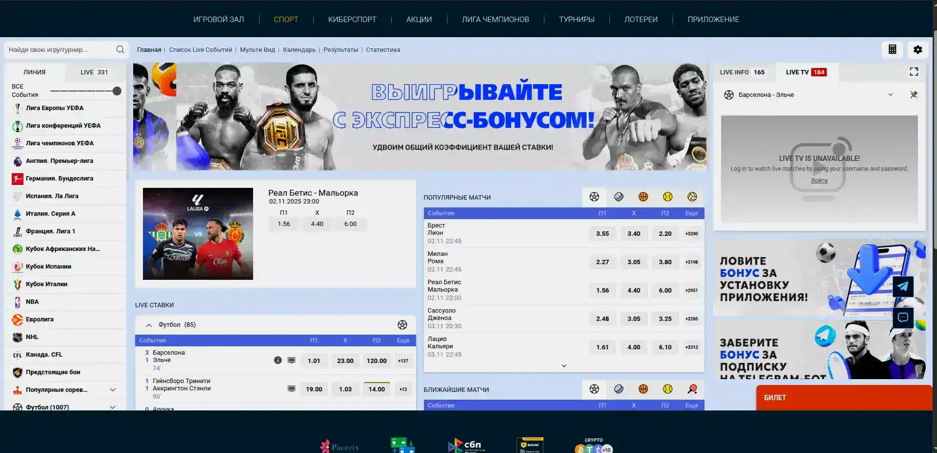 Парадайз казино интерфейс с бонусами